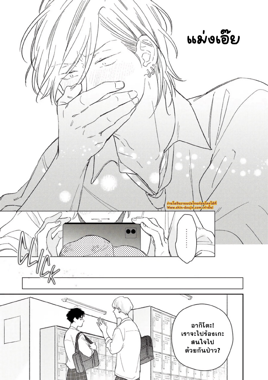 Yankee to Carameliser EP 2